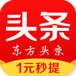 东方头条app旧版本