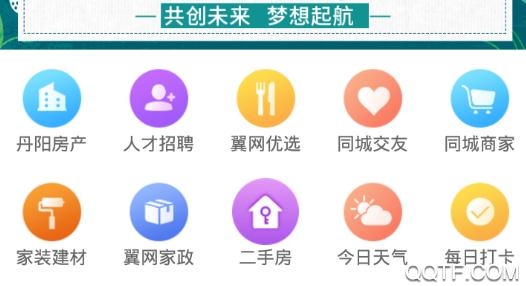 丹阳翼网论坛聚焦丹阳app手机版
