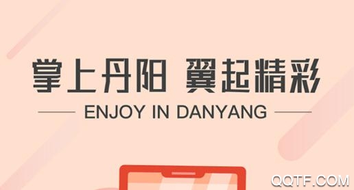 丹阳翼网论坛聚焦丹阳app手机版