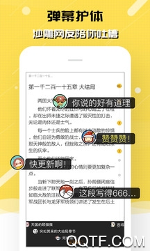 鲜文网app官方版