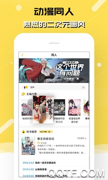 鲜文网app官方版