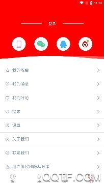 文化头条手机版
