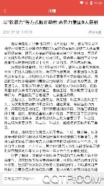 文化头条手机版