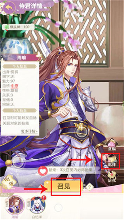 女皇陛下腾讯版