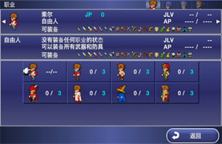 最终幻想维度游戏