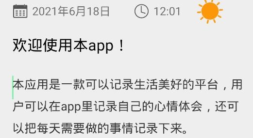 蛋挞手账手机客户端