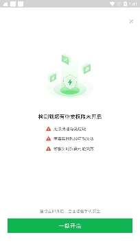 即刻清理管家app极速版