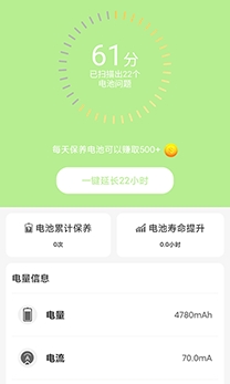 电池护士app专业版