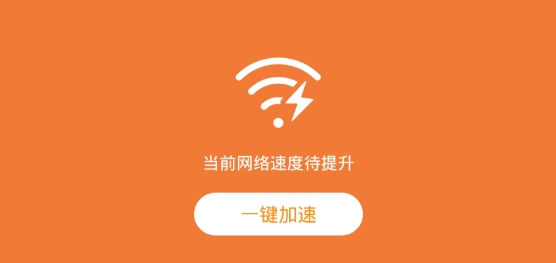 魔力WiFiapp专业版