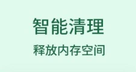 猴王清理垃圾app安卓版