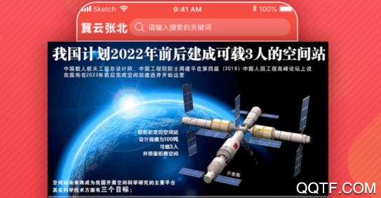 冀云张北新闻客户端