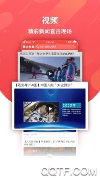冀云张北新闻客户端
