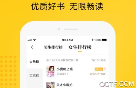 瓜子小说网手机版