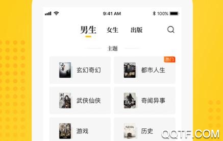 瓜子小说网手机版