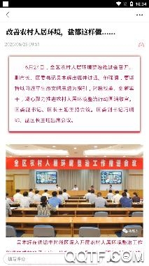 盐都人app官方版