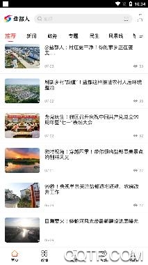 盐都人app官方版