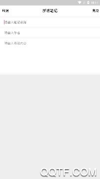 秘境阅读app最新版