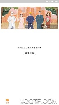 秘境阅读app最新版