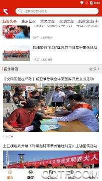 活力土左app官方版
