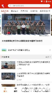活力土左app官方版
