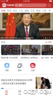 今日扎西app安卓版