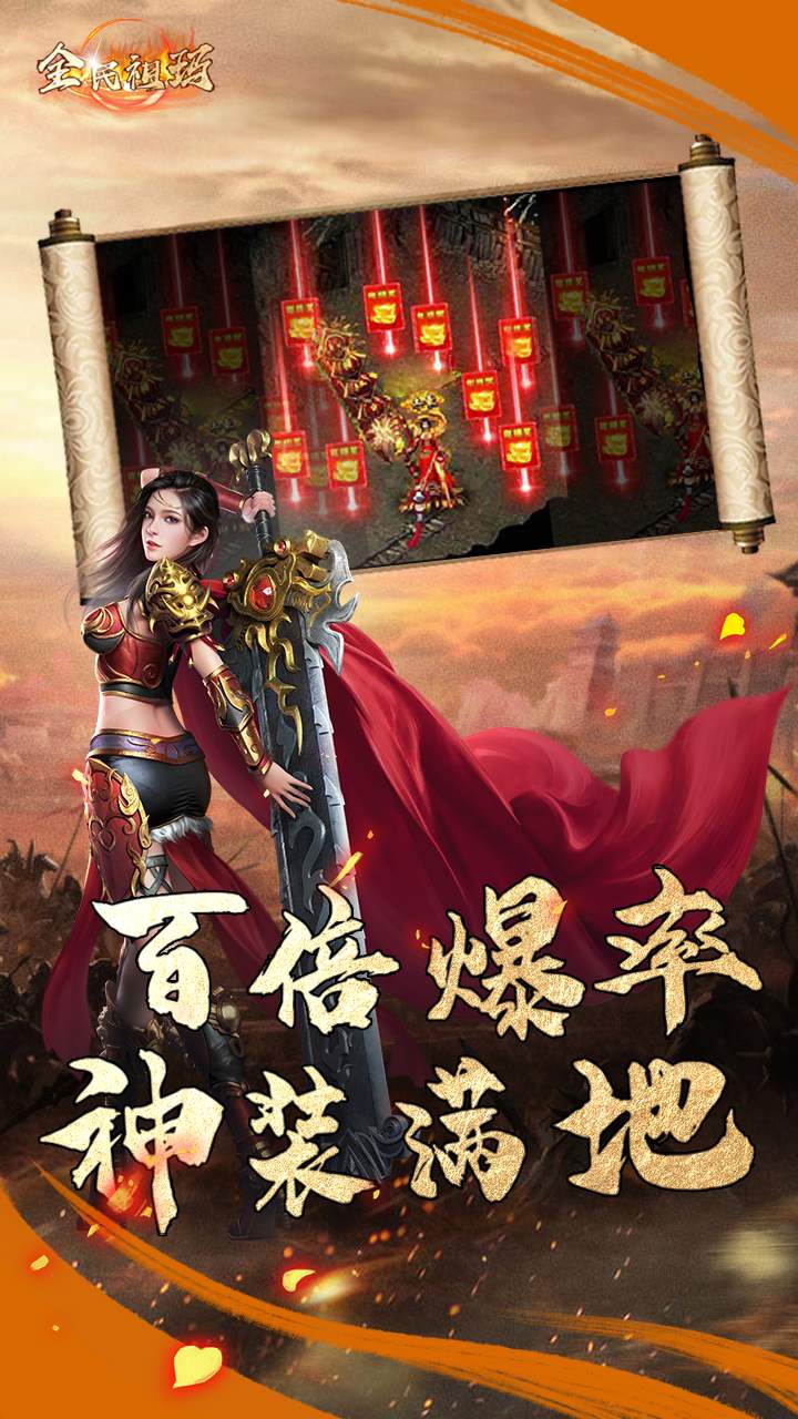 全民祖玛传奇手游