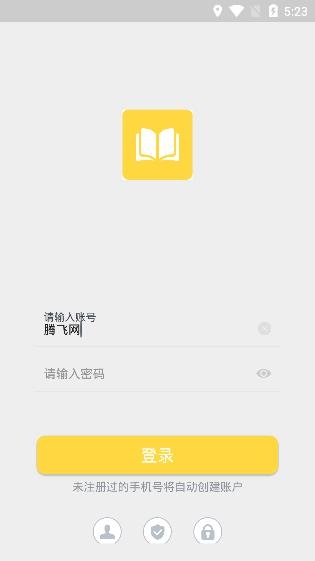 布谷记账app安卓版