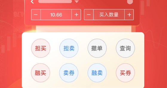财通证券网上营业厅手机版