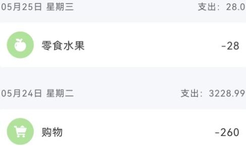 Billbook app手机版