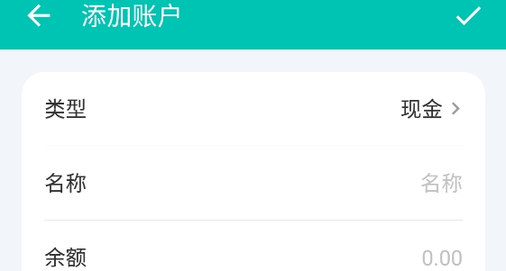 薄荷记账预算设置app官方版