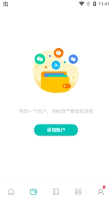 薄荷记账预算设置app官方版