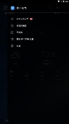 第一天气app最新版