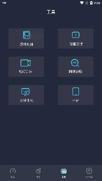5G网络测速助手app最新版