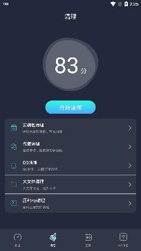 5G网络测速助手app最新版