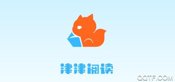 津津阅读app安卓版