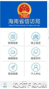 海南日报电子版