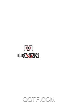 中经视觉app最新版