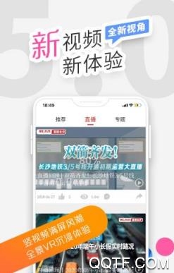 掌上长沙5.0全新智媒手机客户端