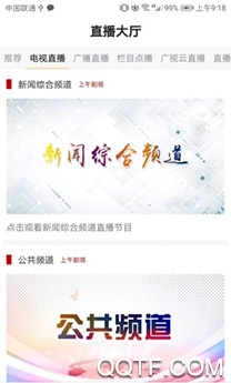 巴彦融媒新闻客户端