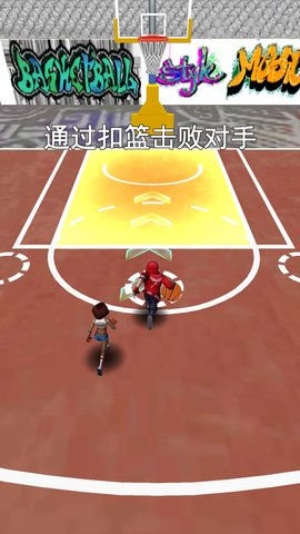 篮球大师九游版