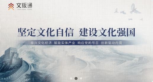 文版通app官方版