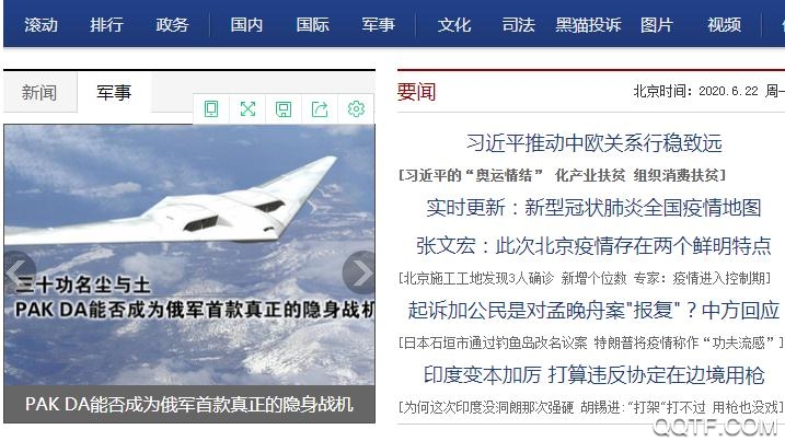 新石鼓app官方版