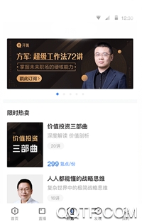 新石鼓app官方版