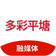 多彩平塘app最新版