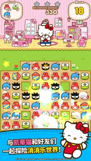 凯蒂猫和好朋友们免广告版