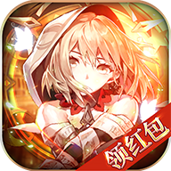 圣剑誓约红包版