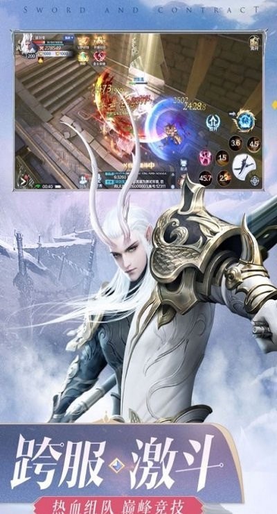 圣剑誓约红包版