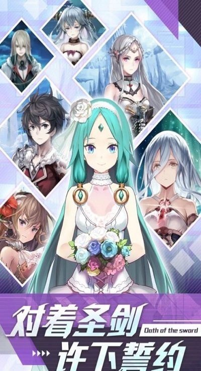 圣剑誓约红包版