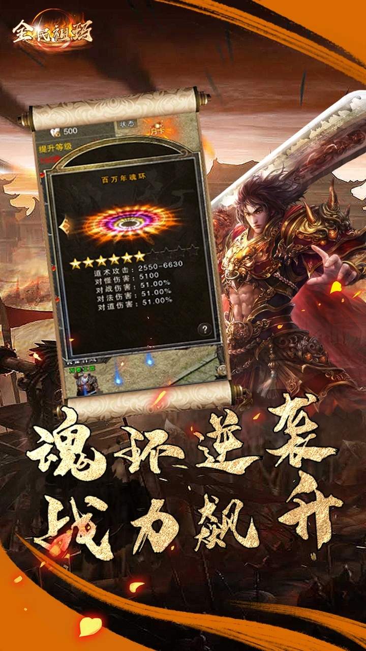 全民祖玛手游最新版