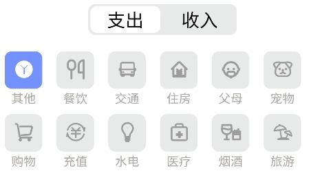快记账本app安卓版